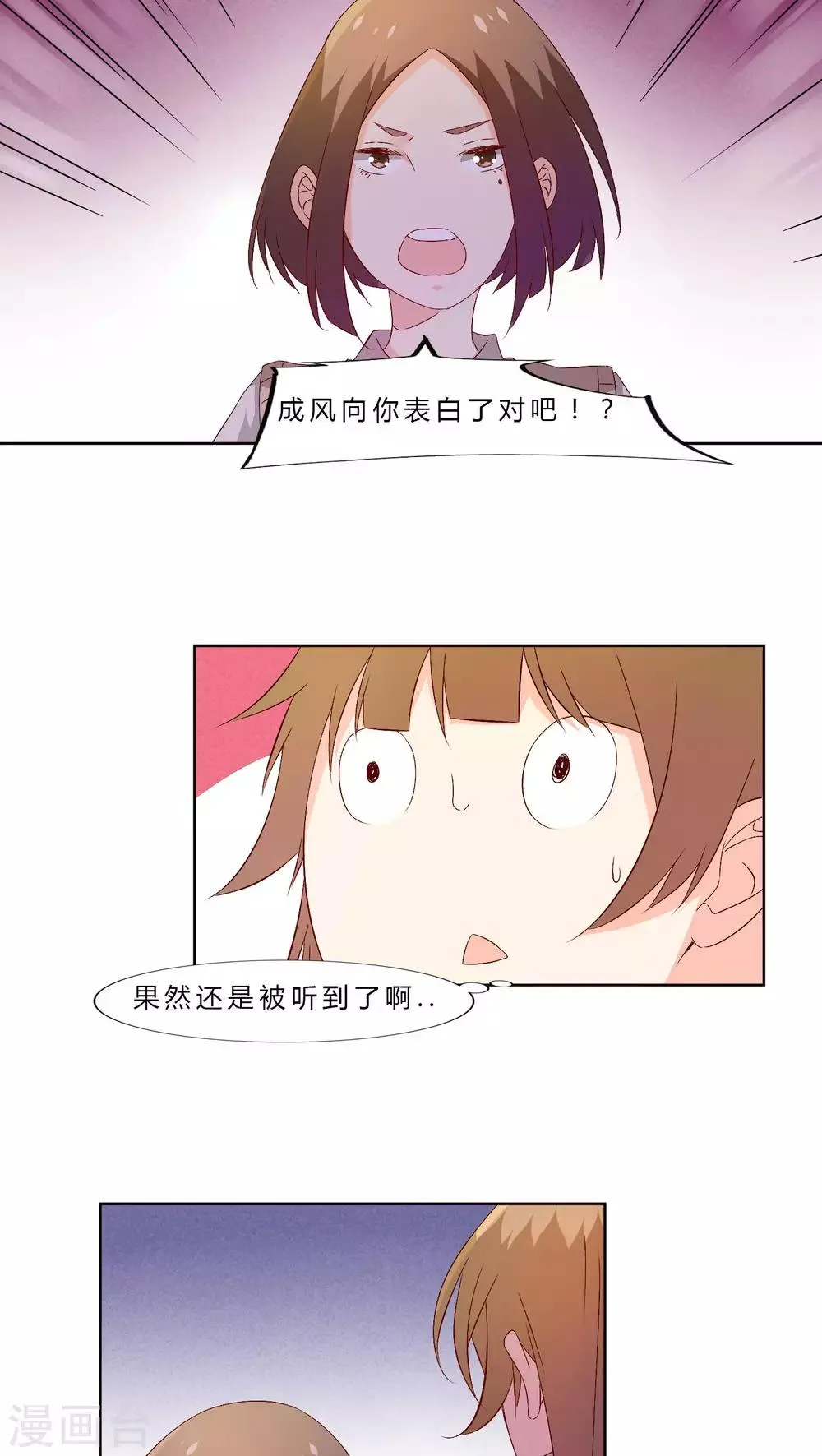第30话 第11页