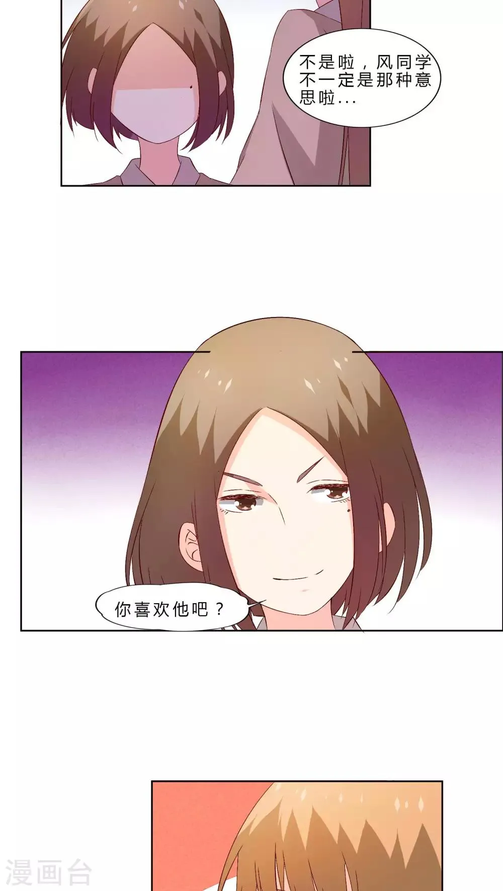 第30话 第12页