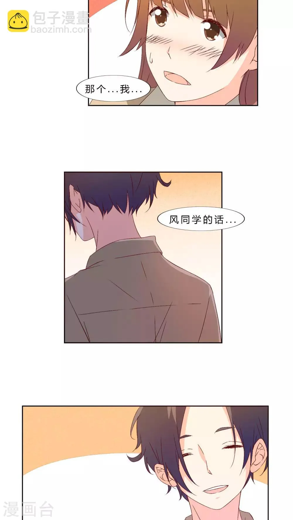 第30话 第13页