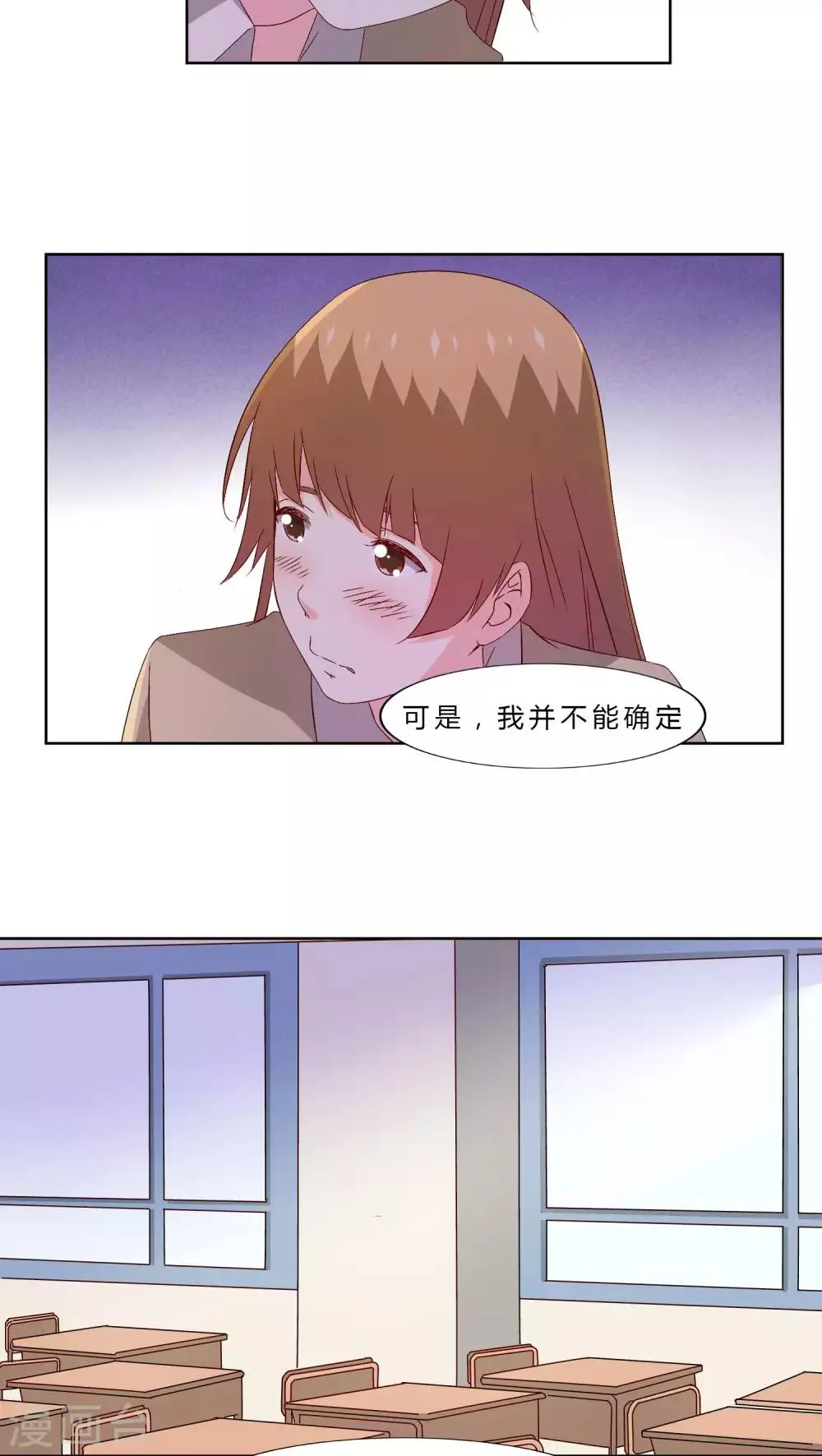 第30话 第17页