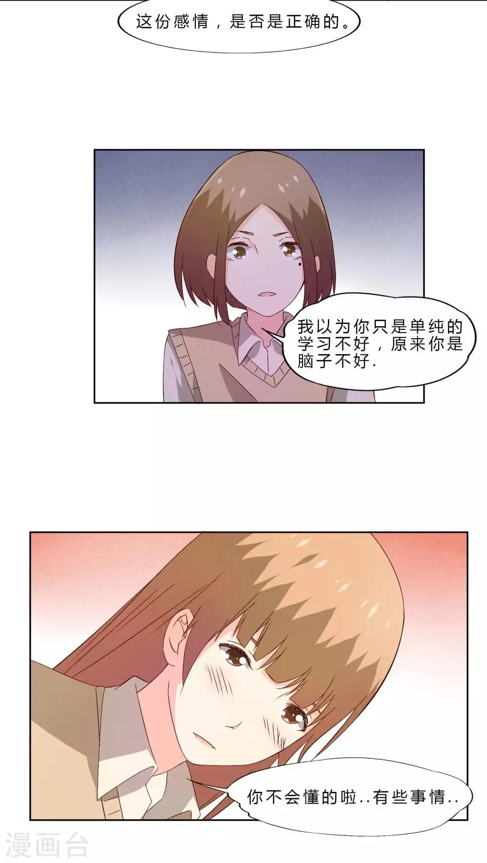 第30话 第18页