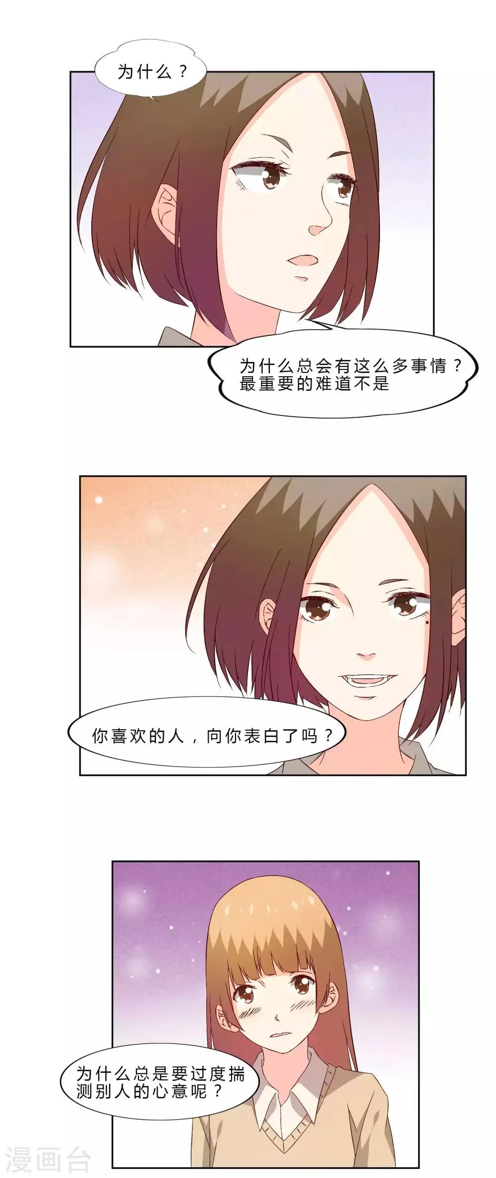 第30话 第19页