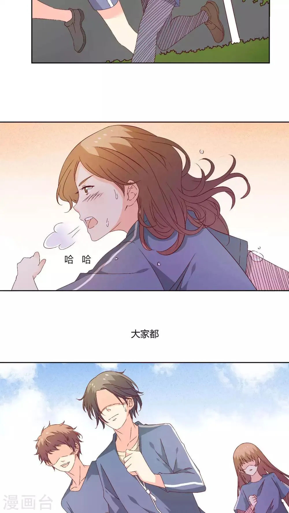 第31话 第3页