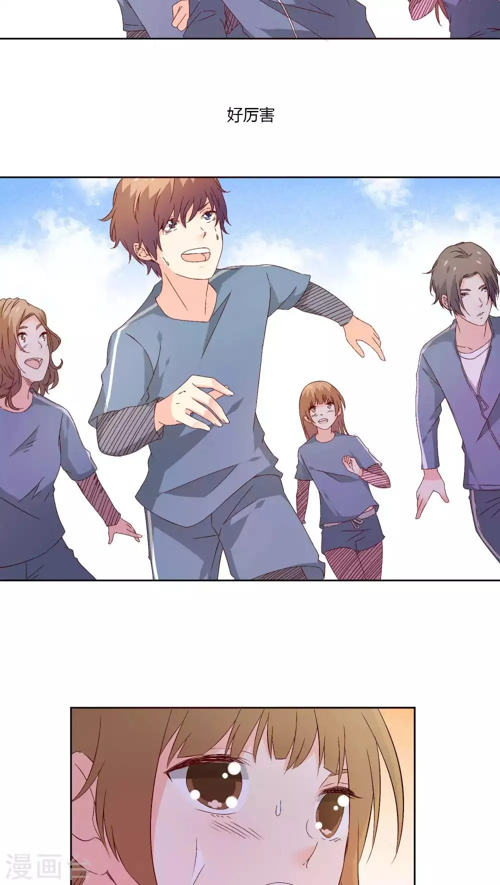 第31话 第4页