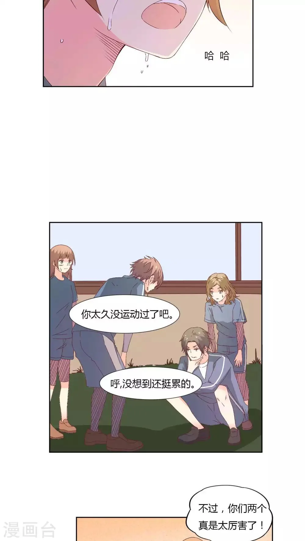 第31话 第5页
