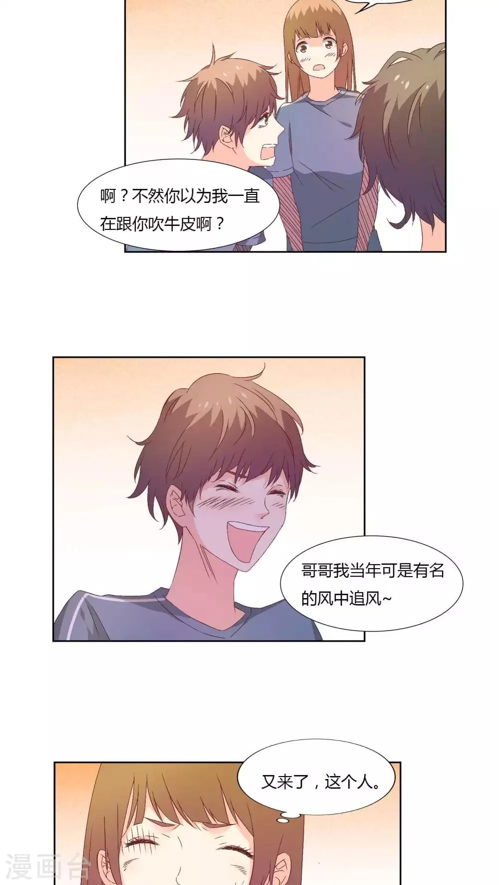 第31话 第6页