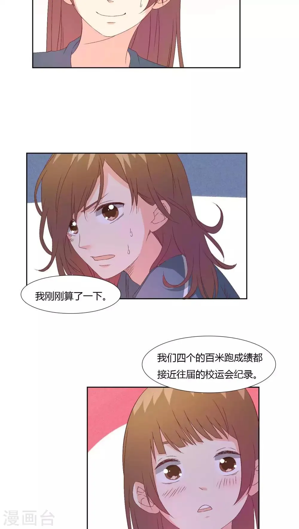 第31话 第7页
