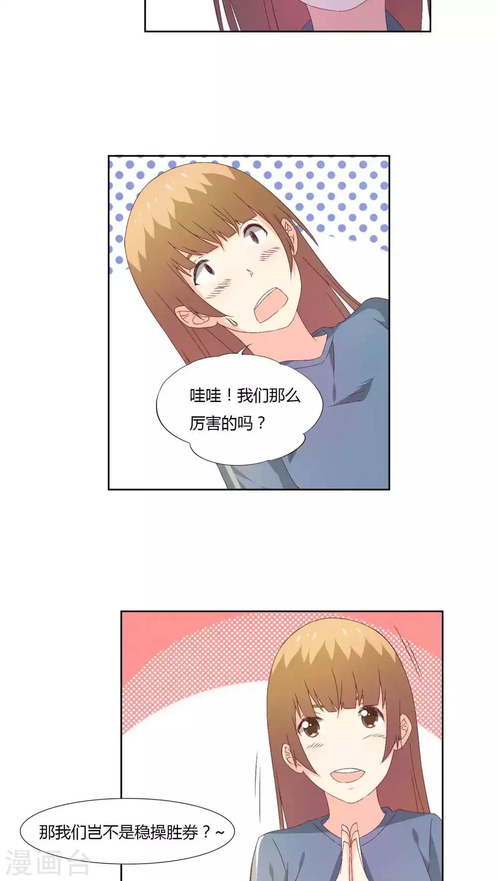 第31话 第8页