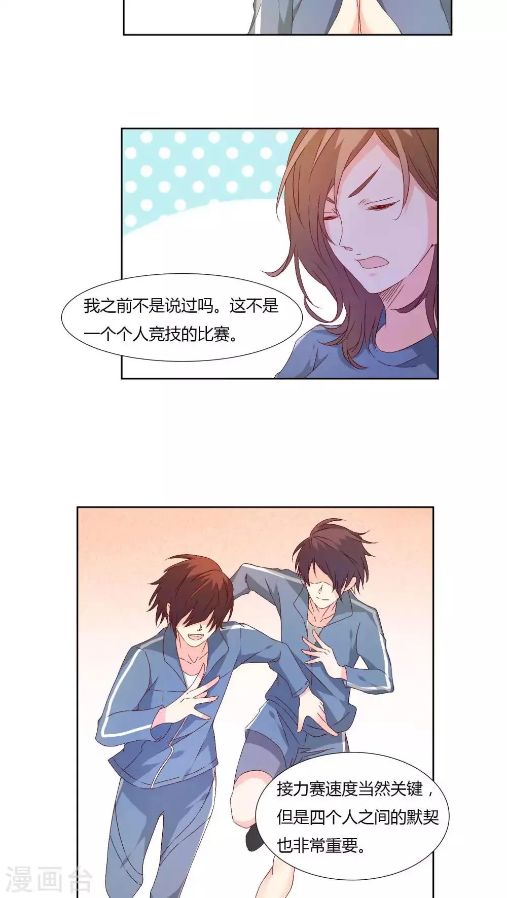 第31话 第9页