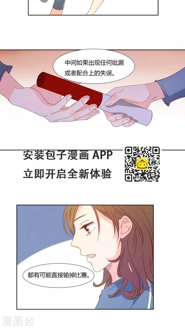 第31话 第10页