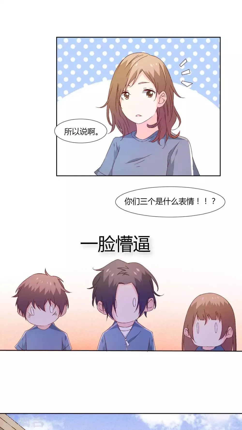 第31话 第11页