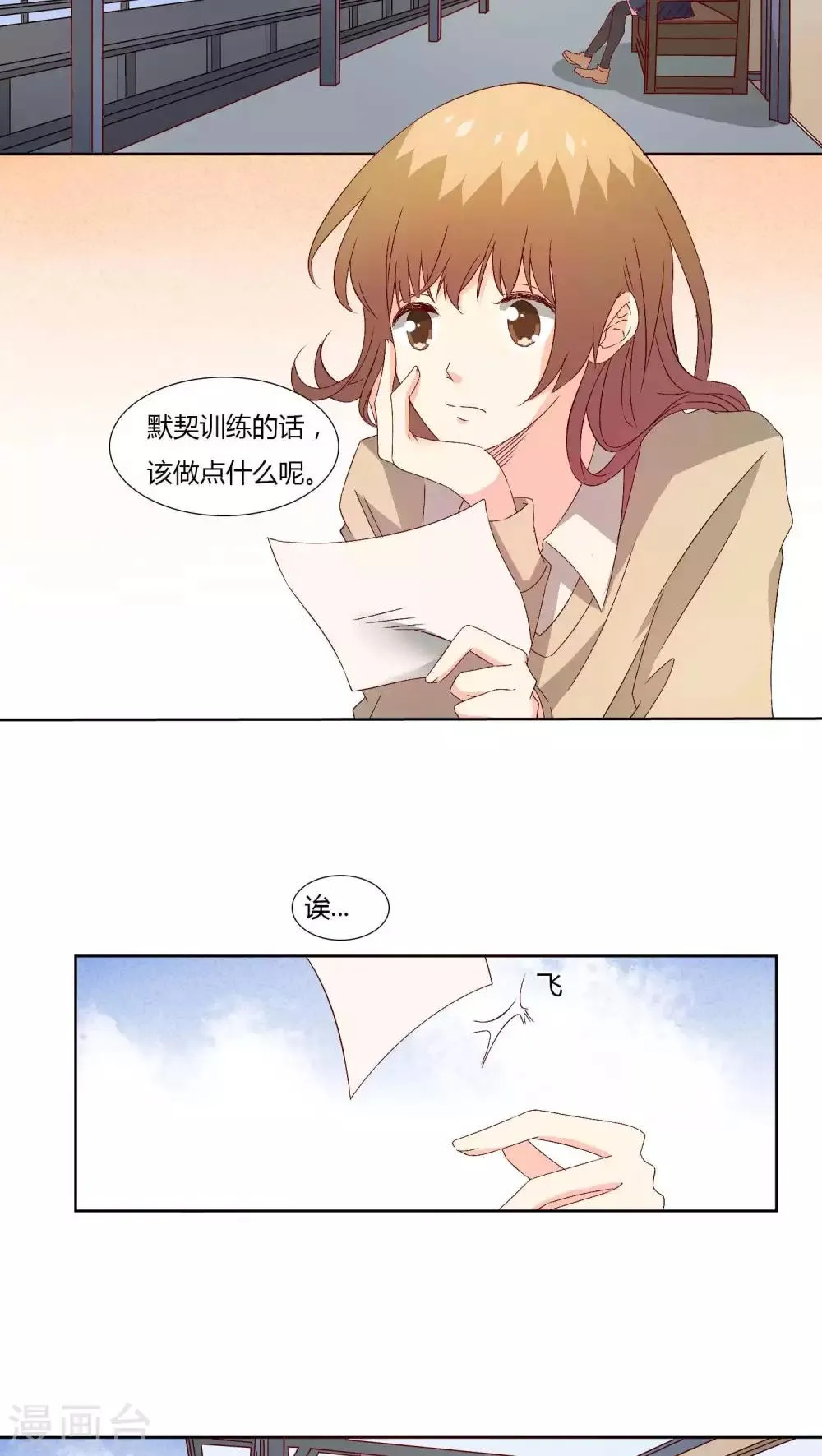 第31话 第13页