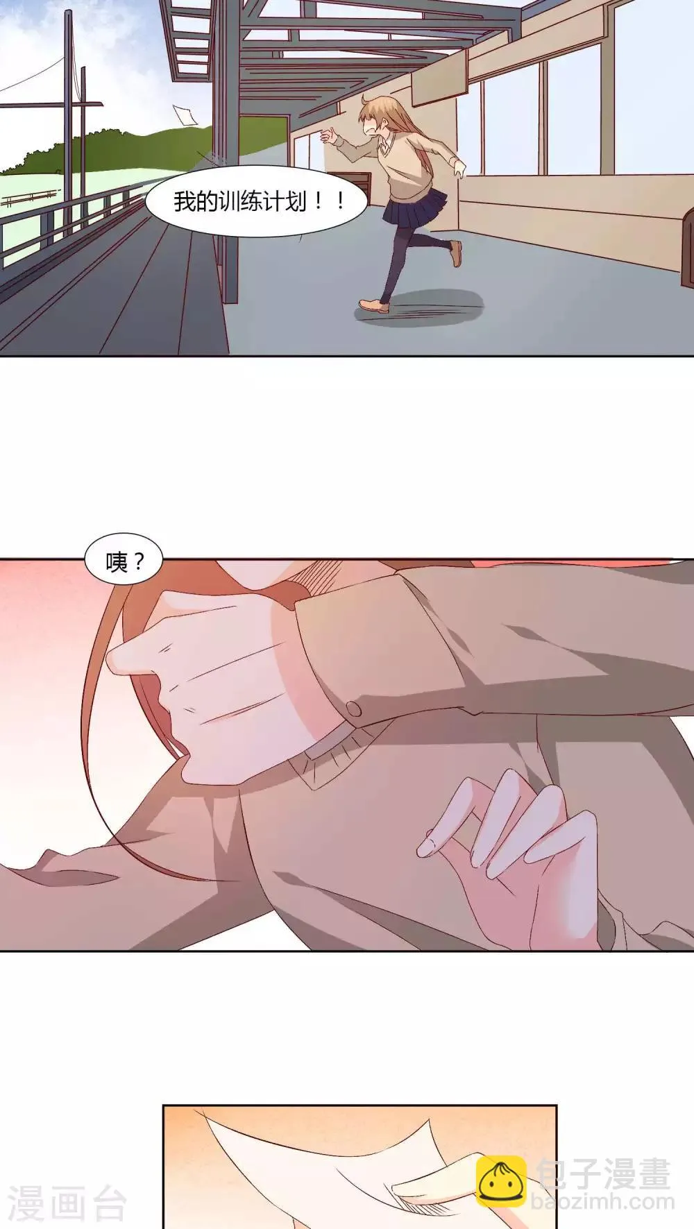 第31话 第14页