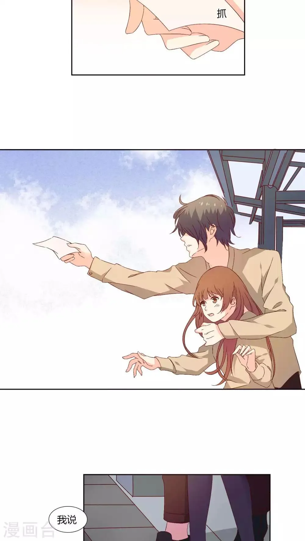 第31话 第15页