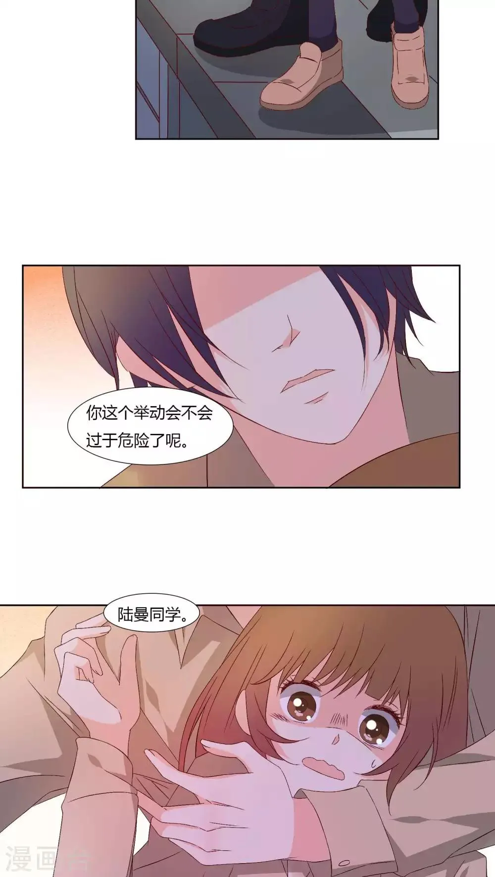 第31话 第16页