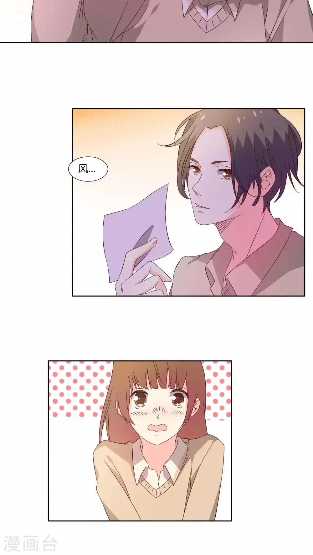 第31话 第17页