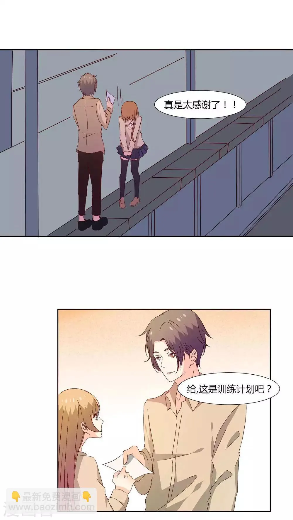 第31话 第18页