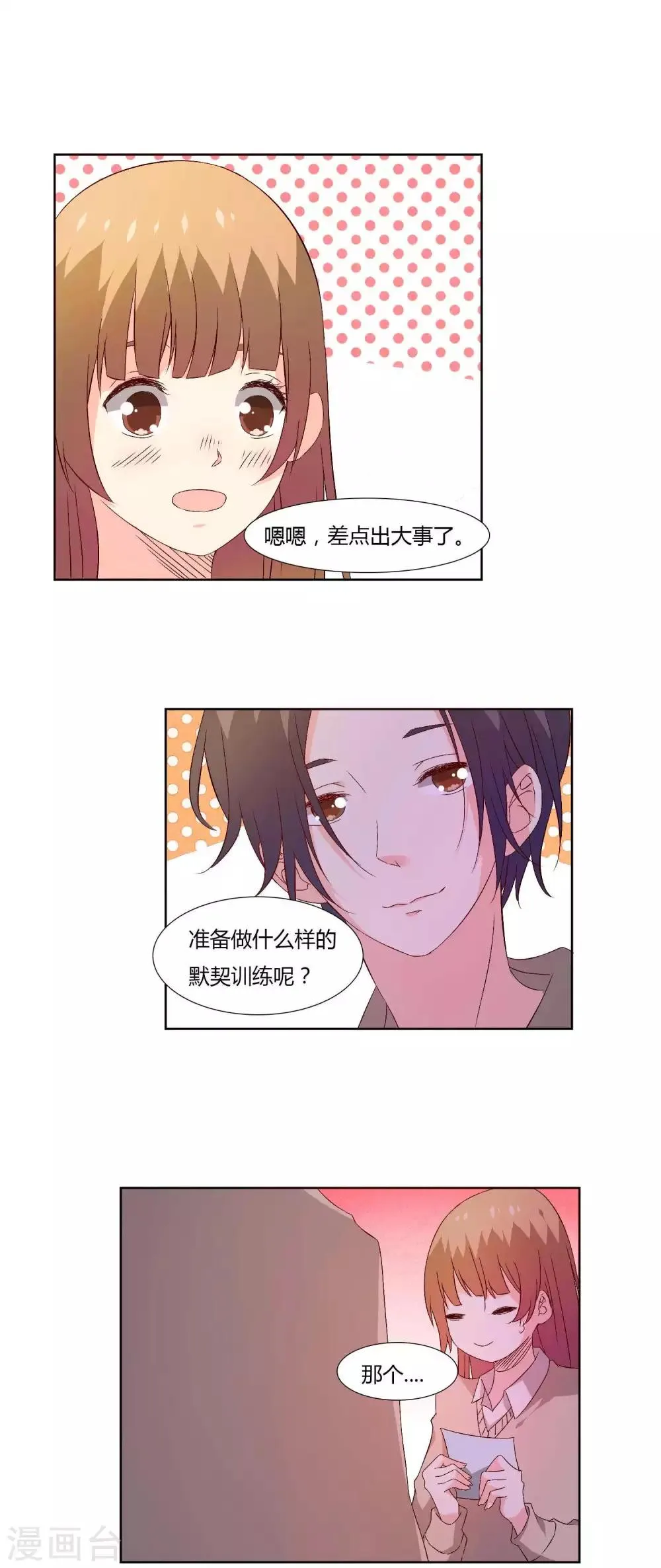 第31话 第19页
