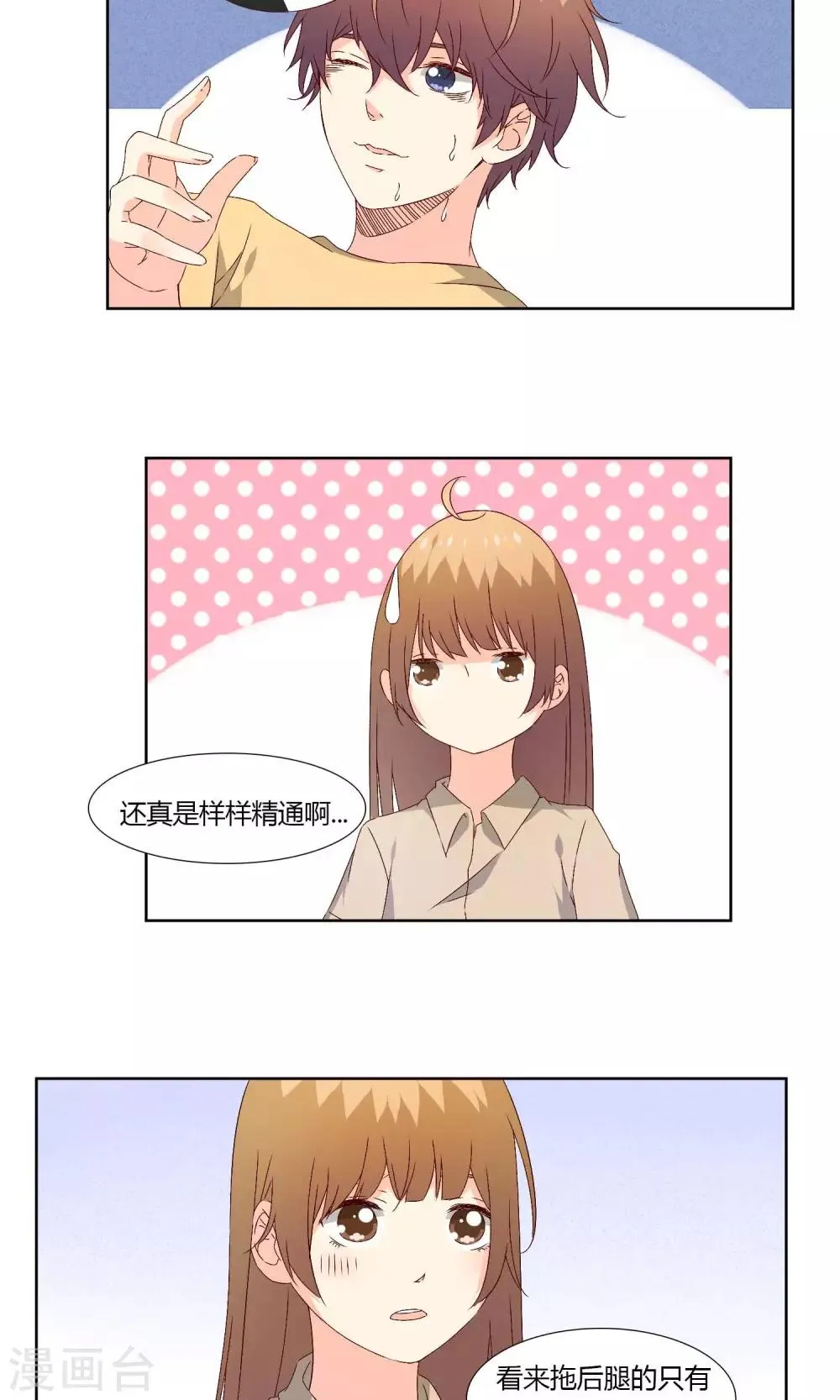 第32话 第3页