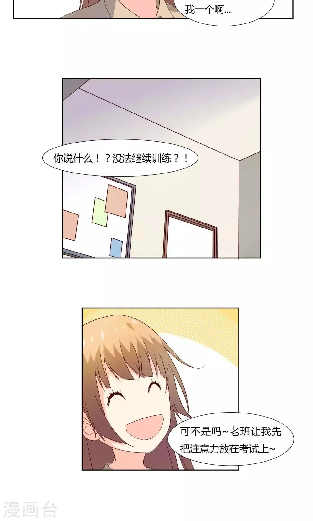 第32话 第4页