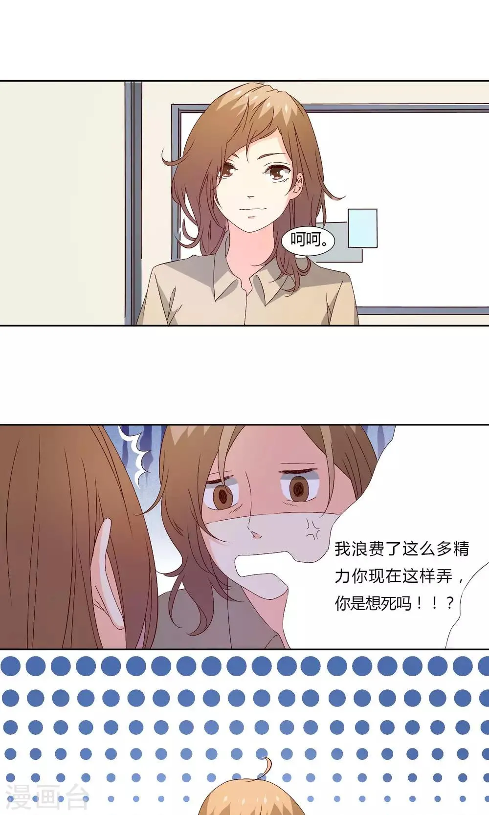 第32话 第5页