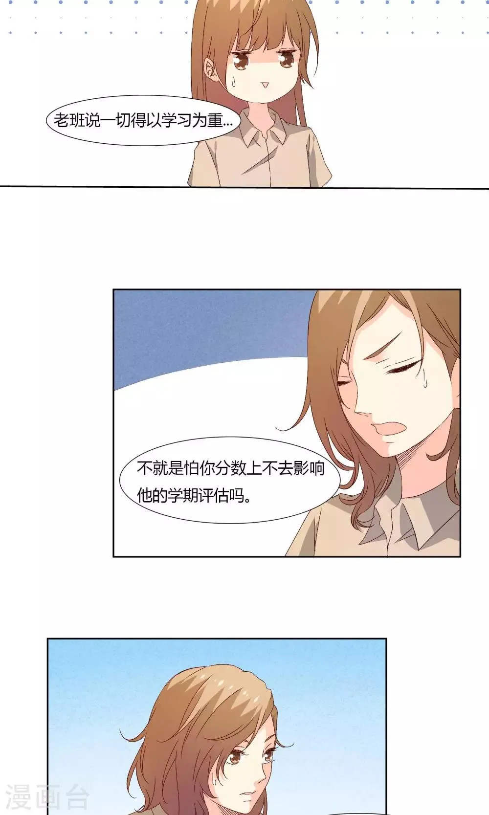 第32话 第6页