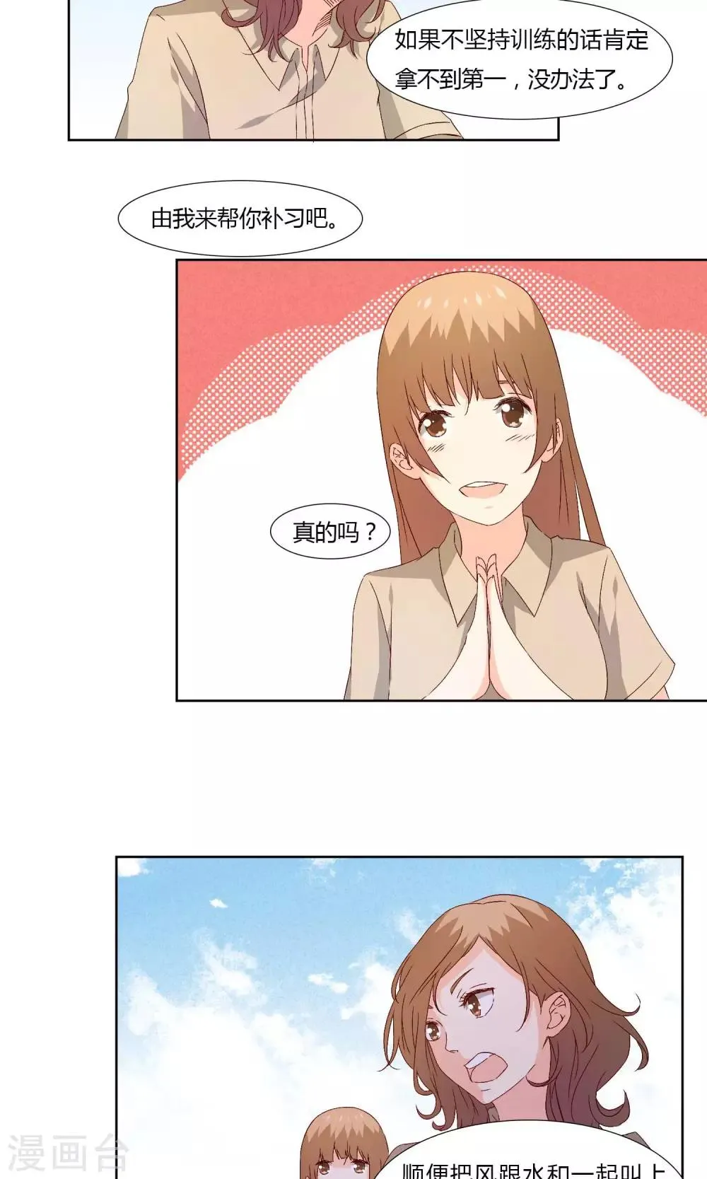 第32话 第7页