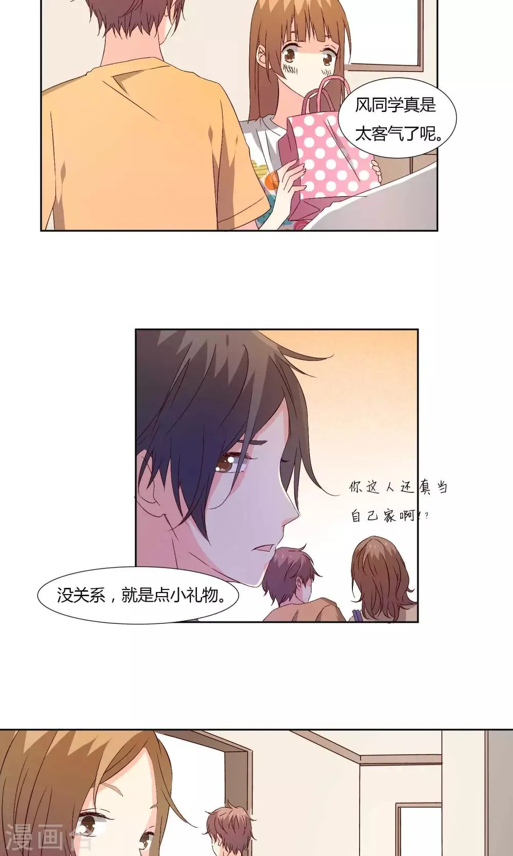 第32话 第11页