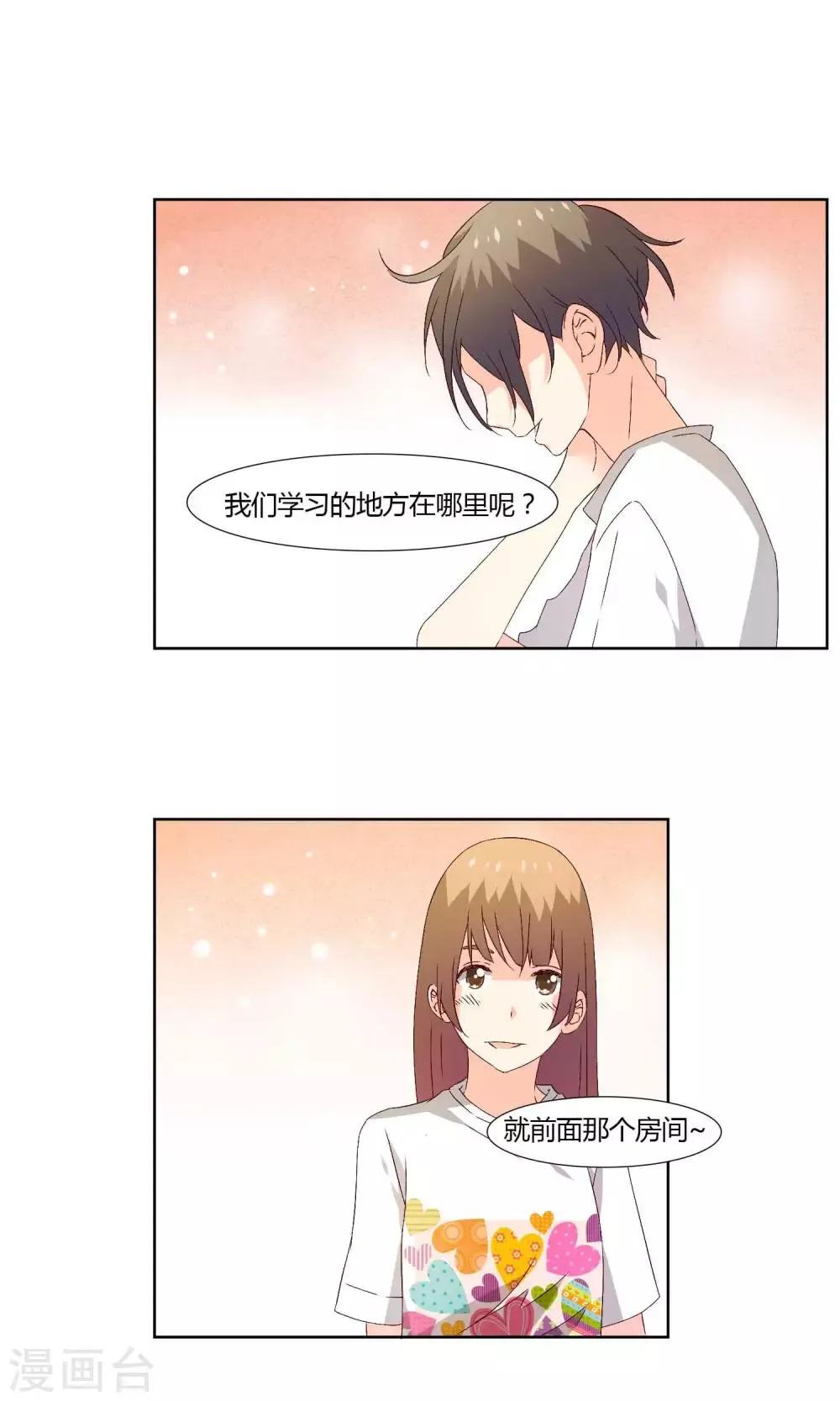 第32话 第13页