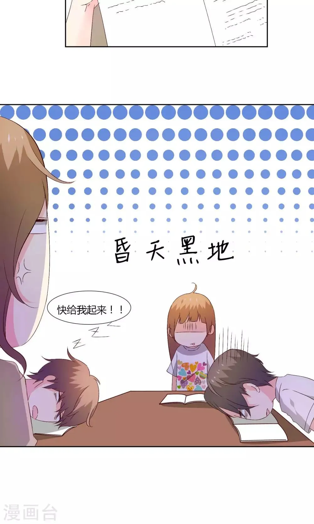 第32话 第16页