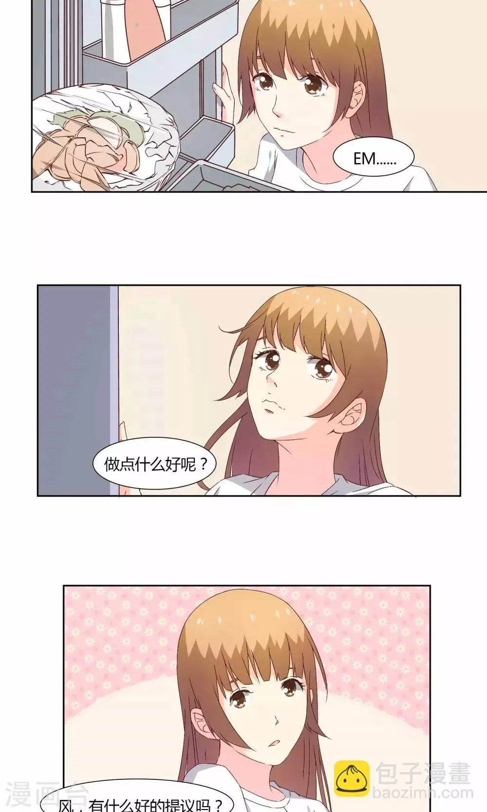 第33话 第2页