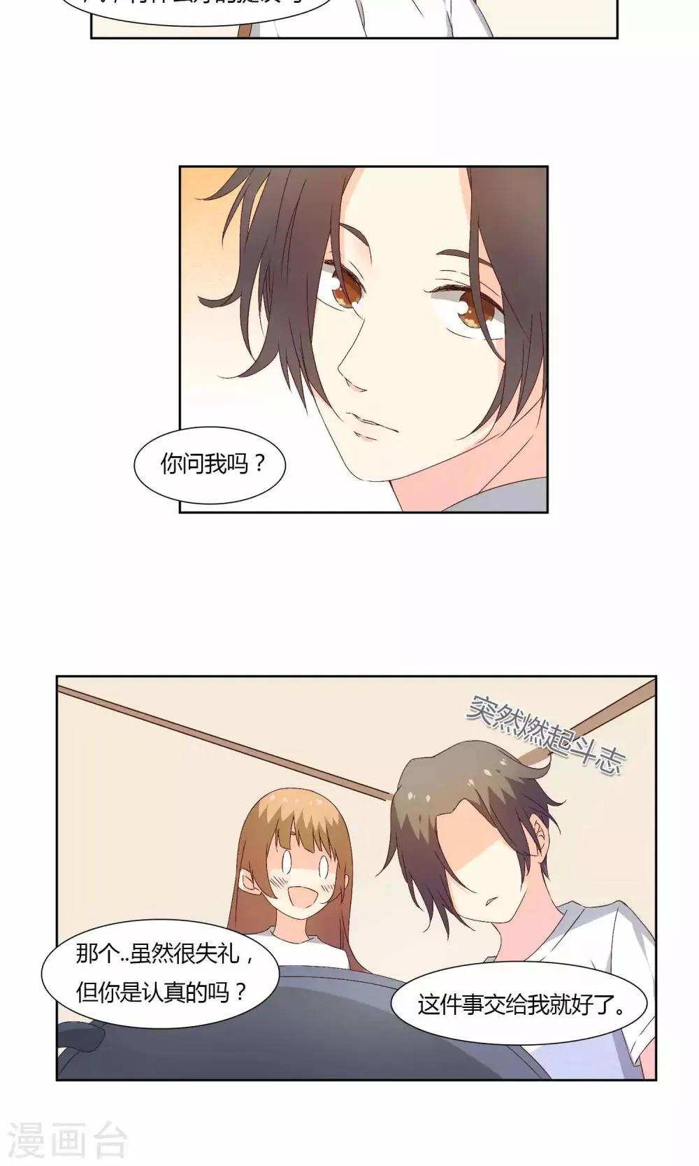 第33话 第3页