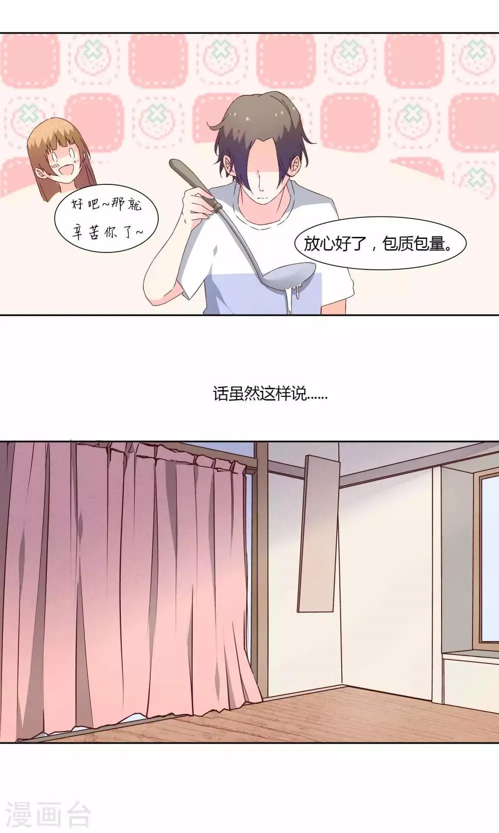 第33话 第4页