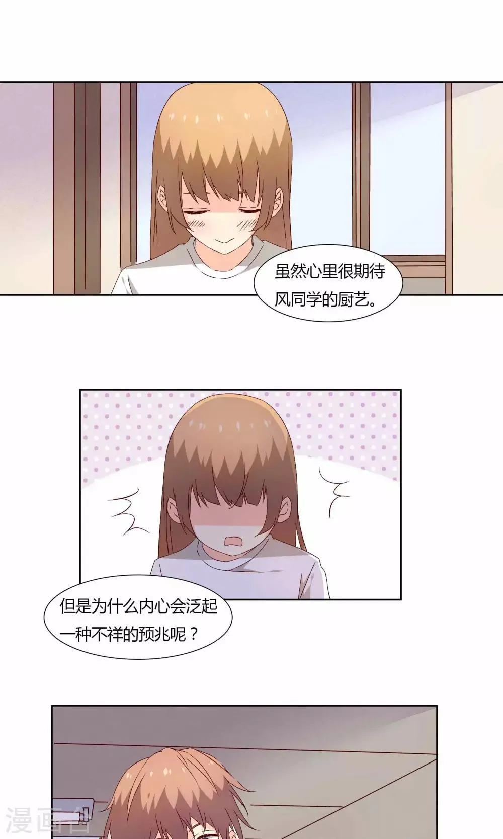 第33话 第5页