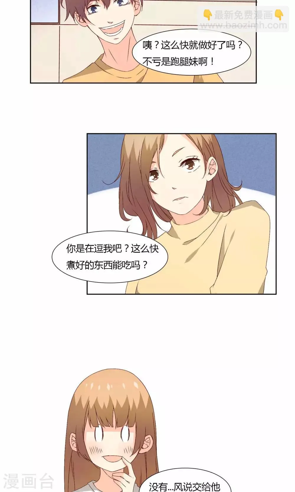 第33话 第6页