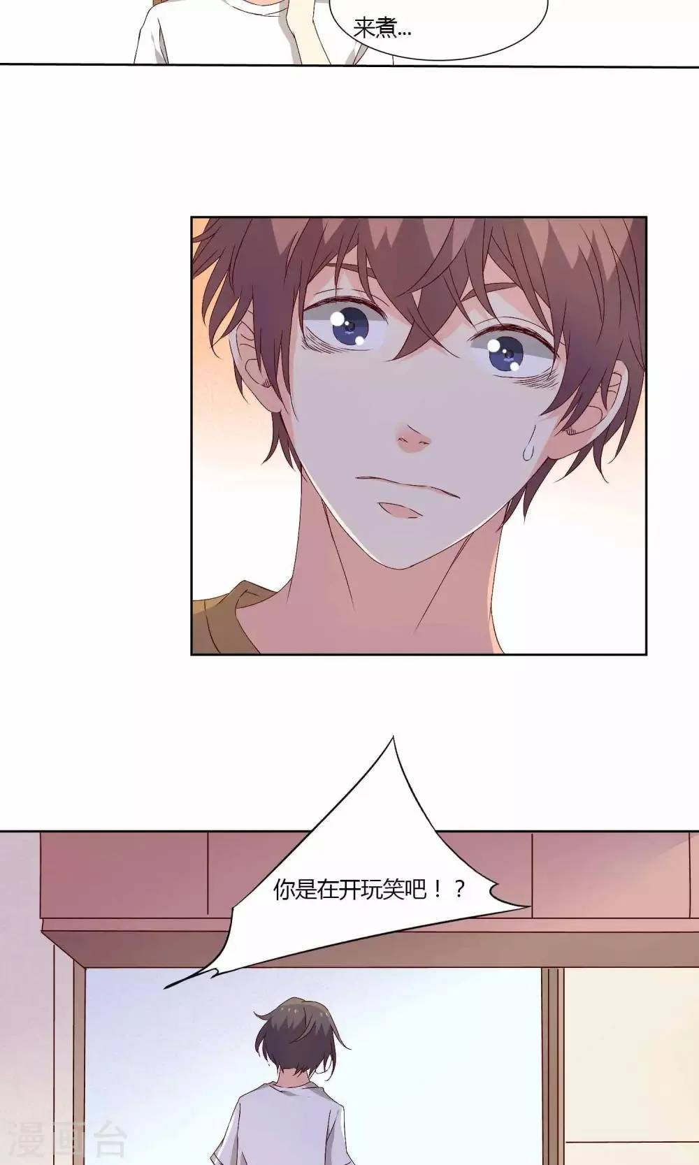 第33话 第7页