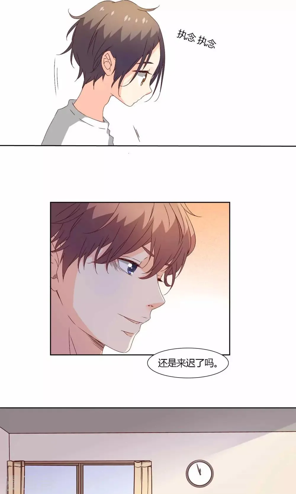第33话 第10页
