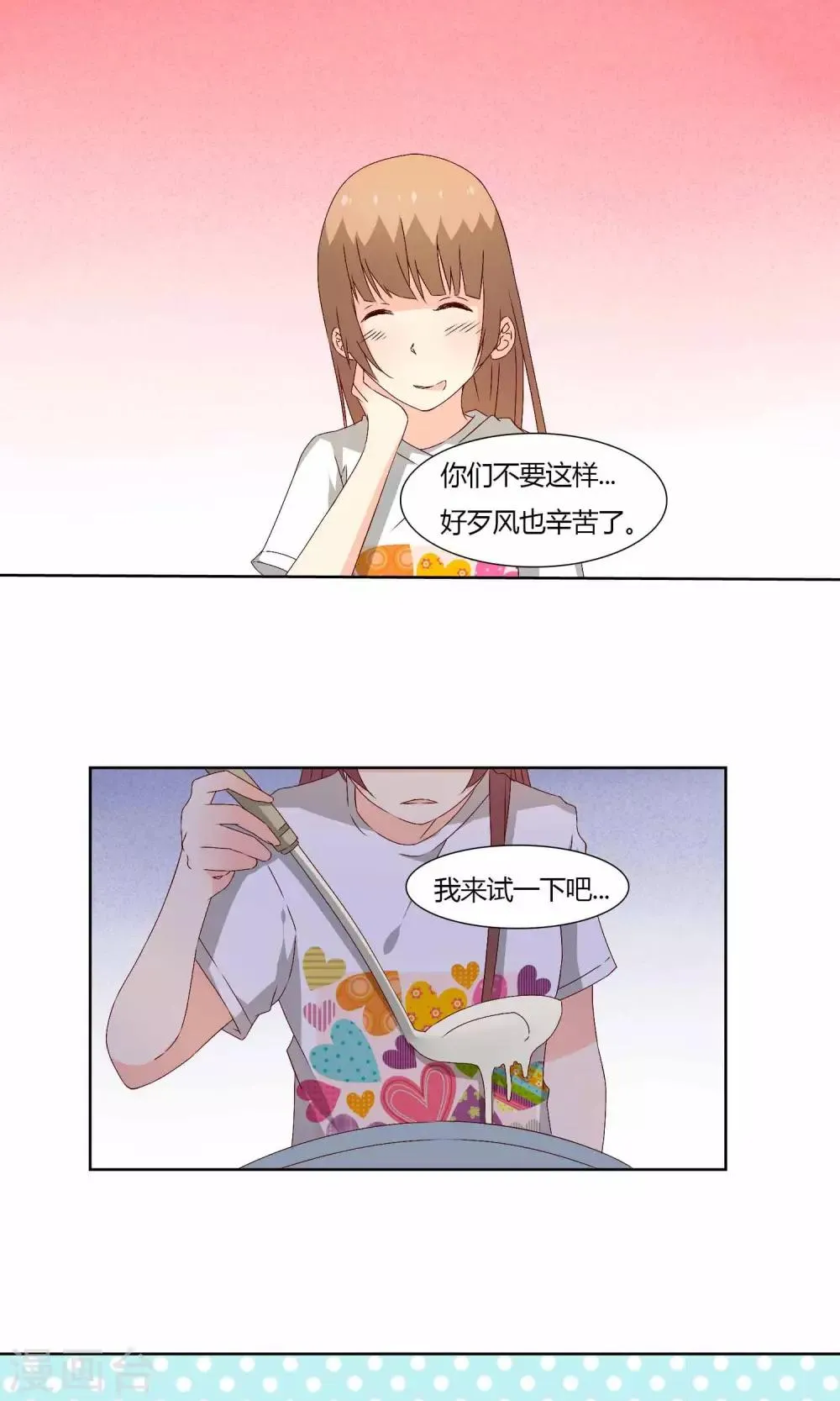 第33话 第13页