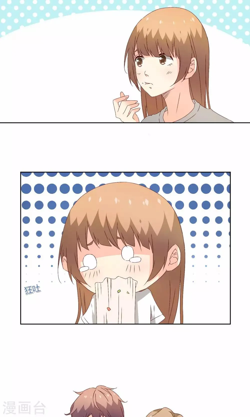 第33话 第14页