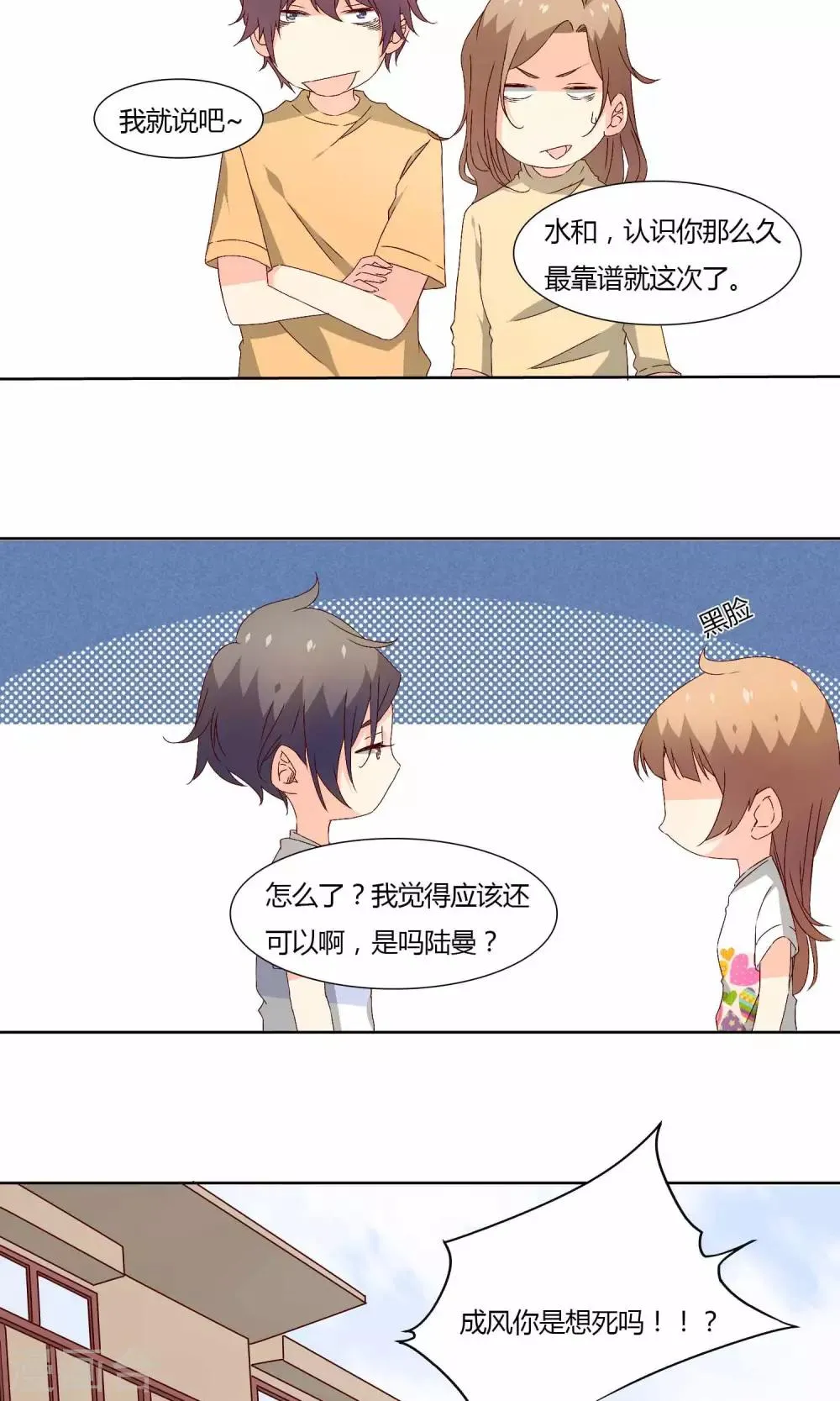 第33话 第15页