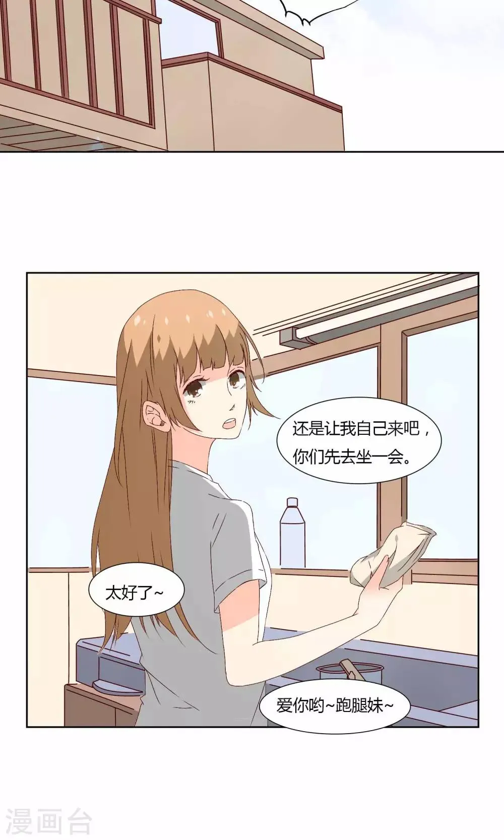 第33话 第16页