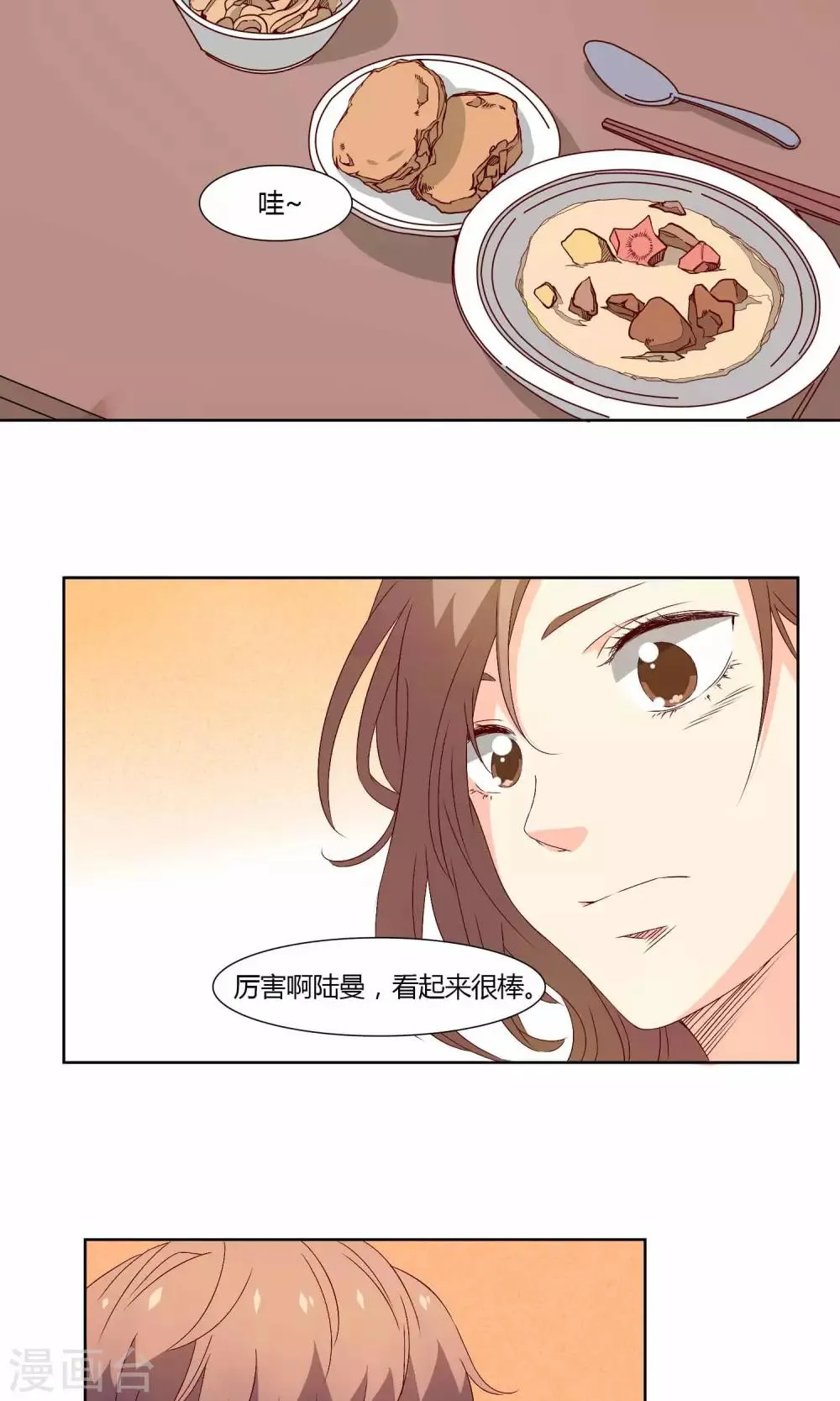 第33话 第19页