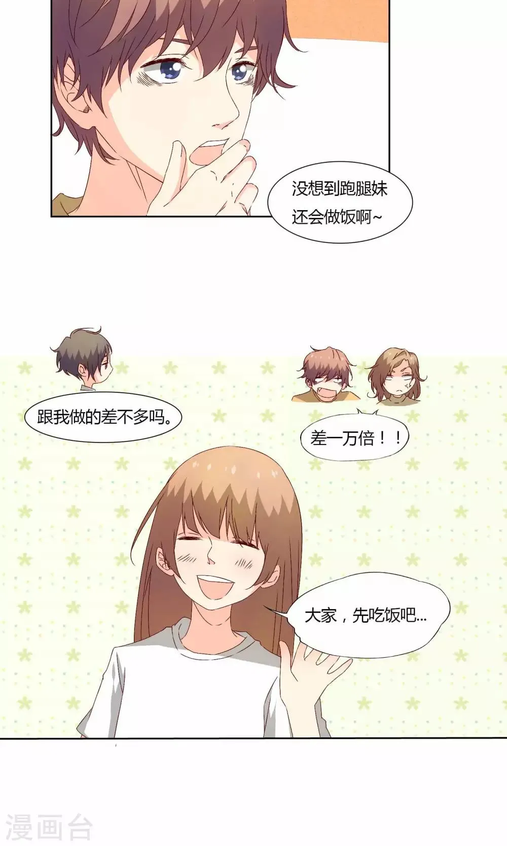 第33话 第20页