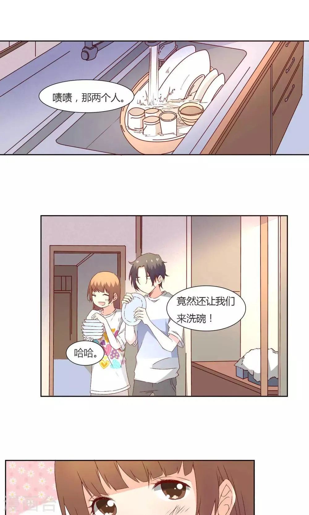 第34话 第2页