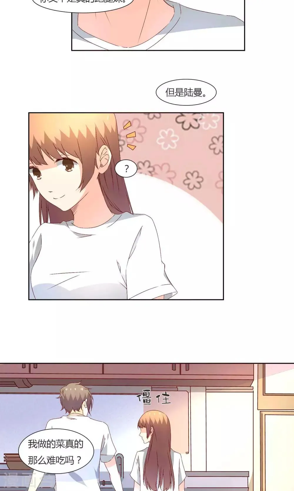 第34话 第4页