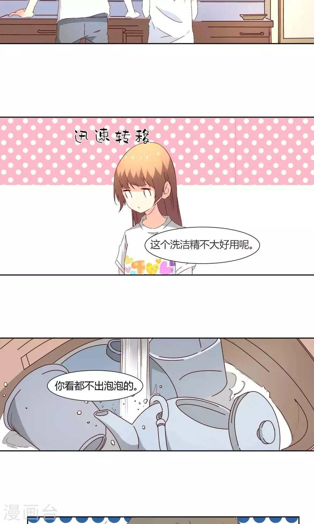 第34话 第5页