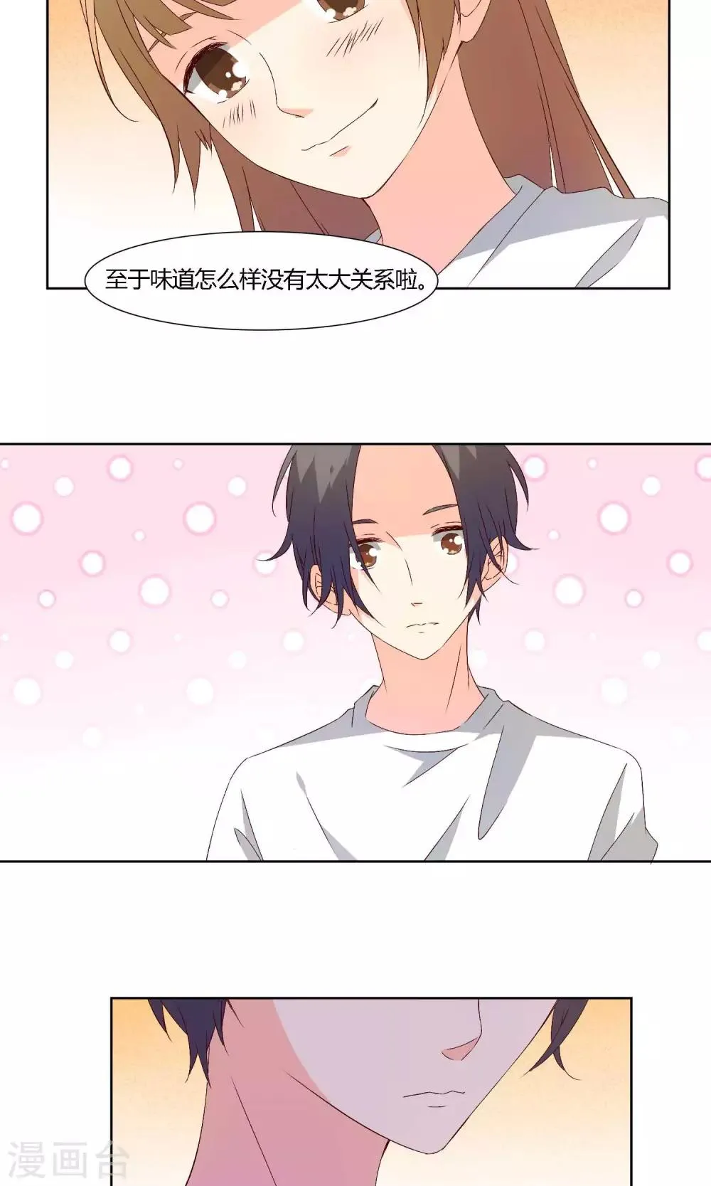 第34话 第7页