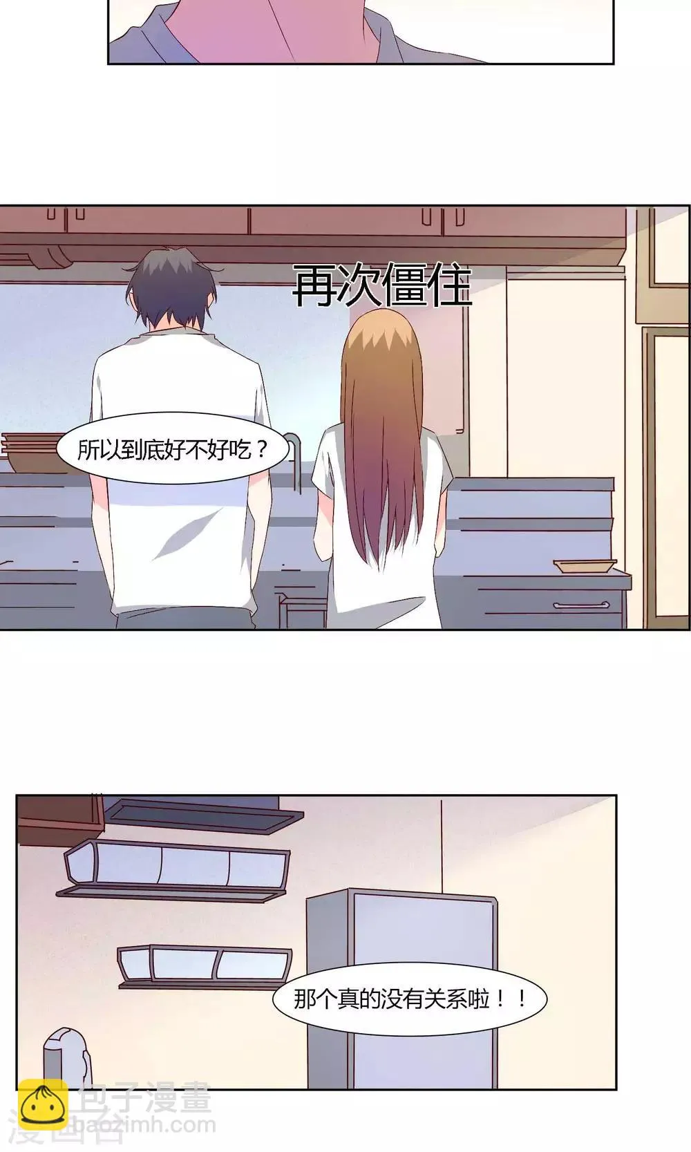 第34话 第8页