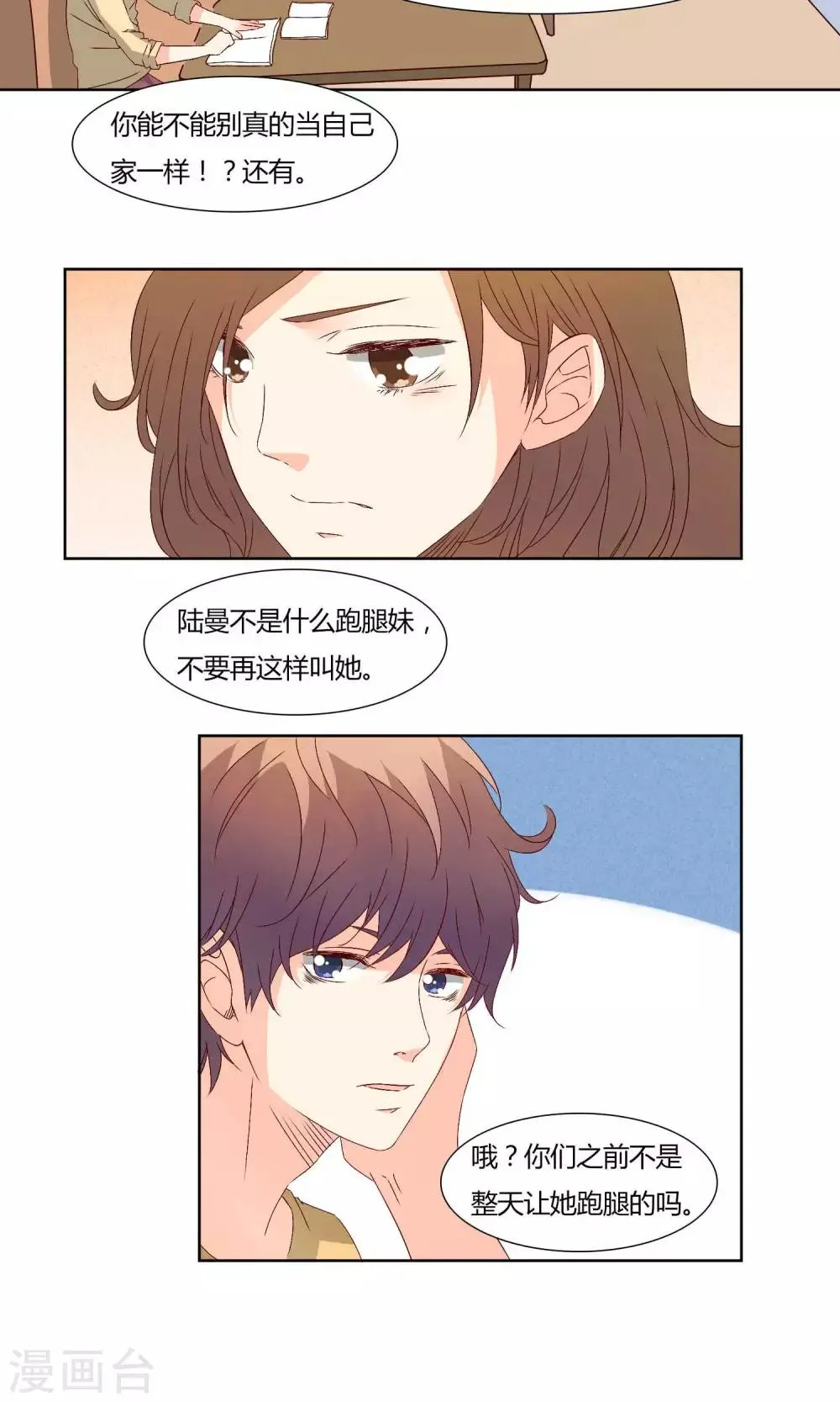 第34话 第10页