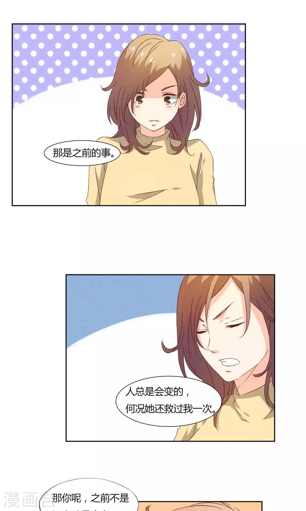 第34话 第11页